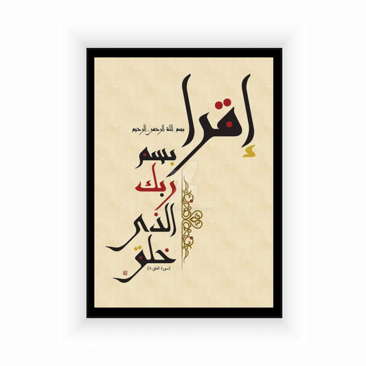 Calligraphy Wall Art | Decor Myestrio