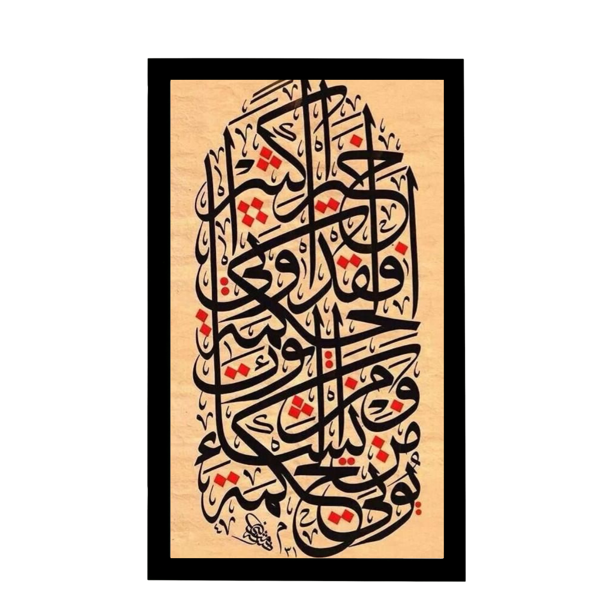 Calligraphy Wall Art | Decor Myestrio