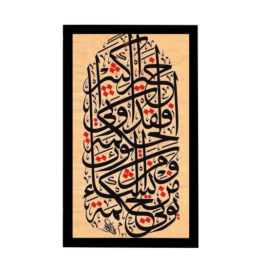 Calligraphy Wall Art | Decor Myestrio