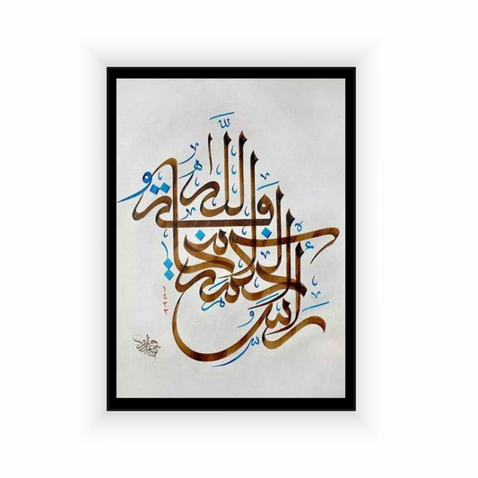 Calligraphy Wall Art | Decor Myestrio (Copy) (Copy)